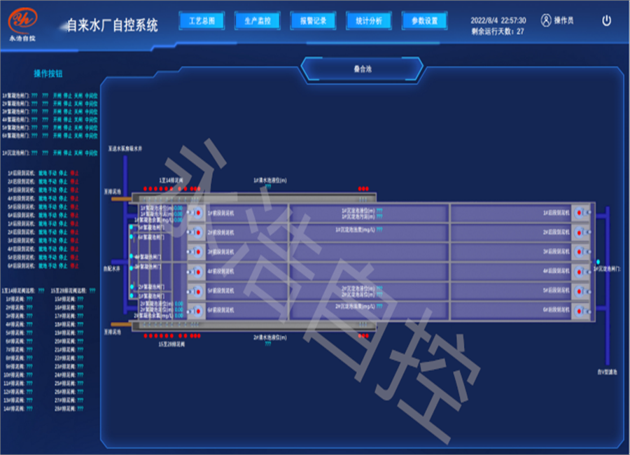 水厂自控系统23.png