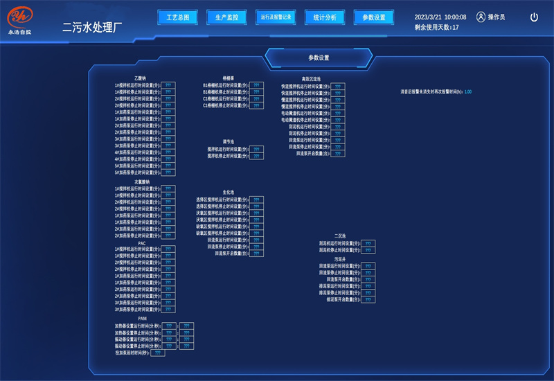 污水厂自控系统 (07).jpg